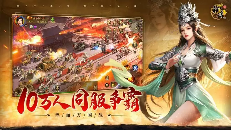 《原始征途》iOS预约火热进行中，原汁原味书写征途国战史诗！