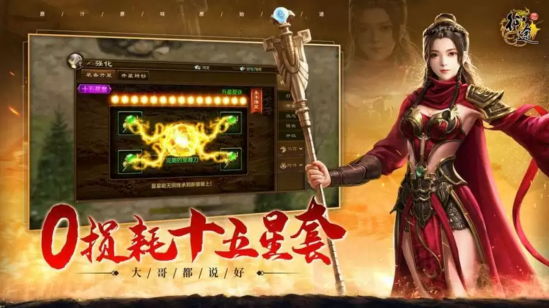 《原始征途》iOS预约火热进行中，原汁原味书写征途国战史诗！