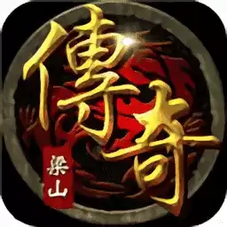 梁山传奇复古1.80手机