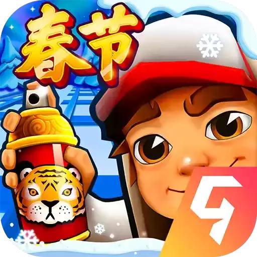 地铁跑酷无限钥匙无限金币