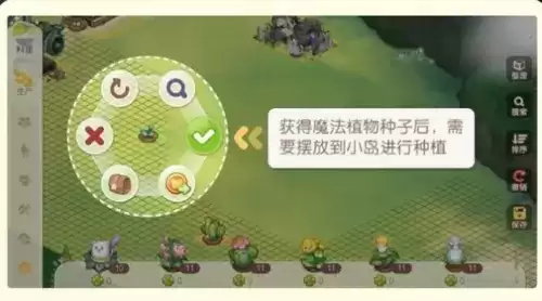 奥比岛手游魔法植物获取方法介绍2