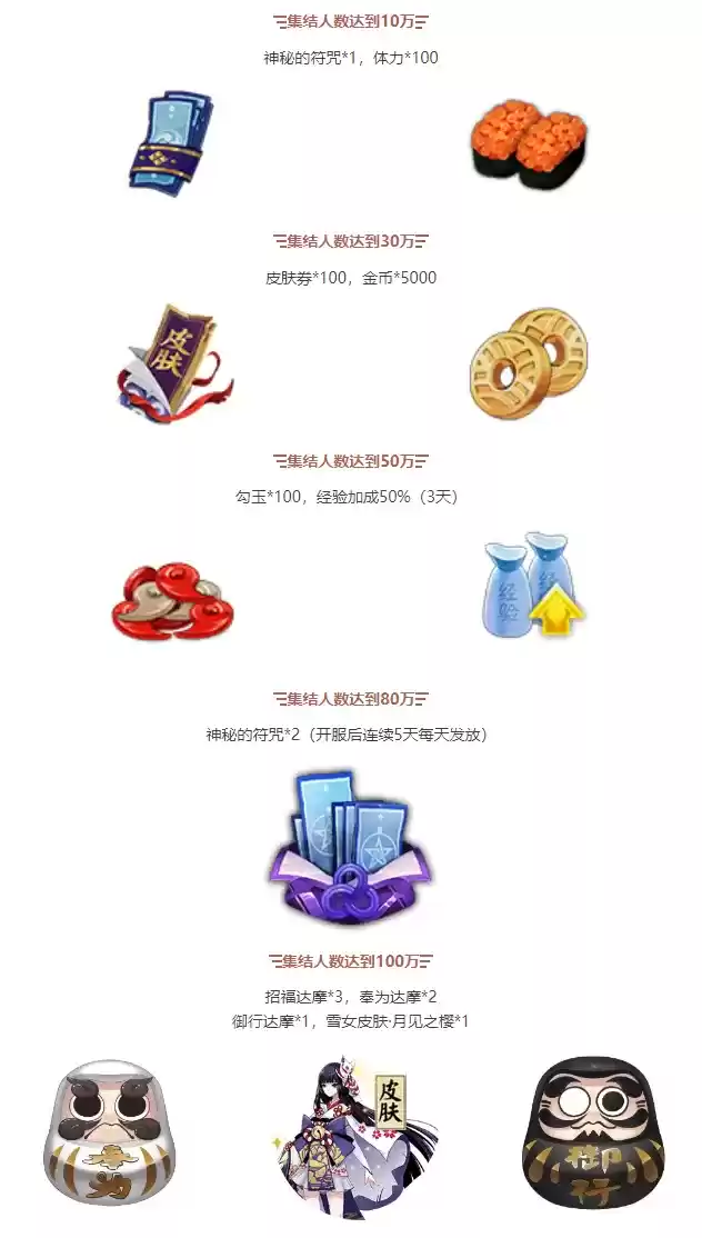 《阴阳师》新区经霜之枫集结开启!