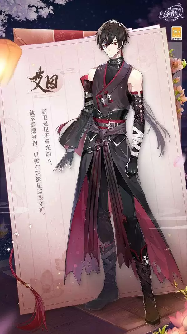 《时空中的绘旅人》「今夕长相守」活动复刻开启：飞星照良夜，花灯映情思