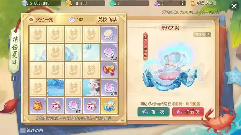 梦幻西游三维版开启夏日大冒险!孙悟空知交逸闻上线!