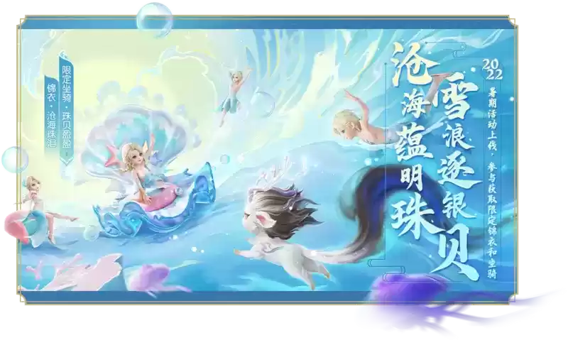 梦幻西游三维版开启夏日大冒险!孙悟空知交逸闻上线!