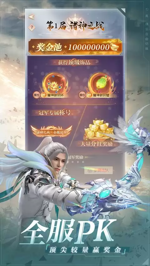 羽芒女神焕新归来！《完美世界：诸神之战》全新版本今日上线