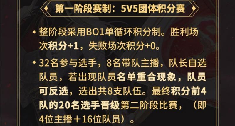 八队集结，各显神通！ ——OPL百鬼擂台赛今晚正式开战