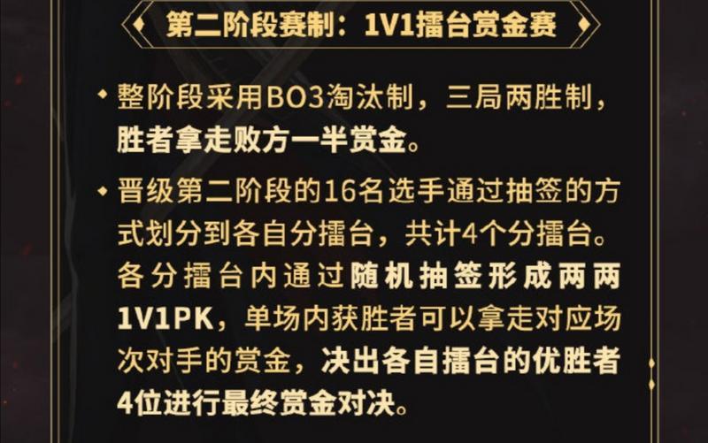 八队集结，各显神通！ ——OPL百鬼擂台赛今晚正式开战