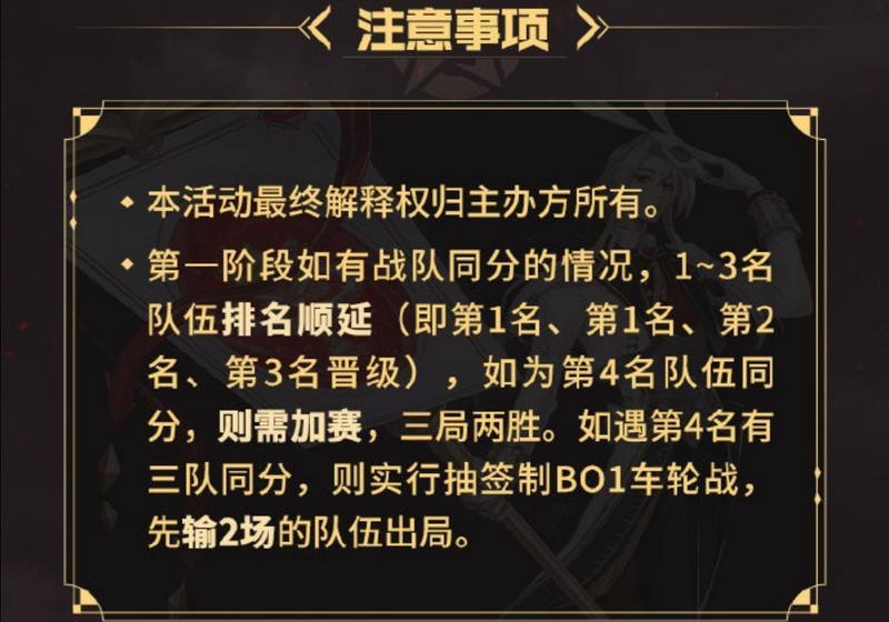 八队集结，各显神通！ ——OPL百鬼擂台赛今晚正式开战