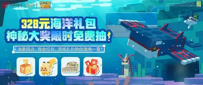 《宝可梦大探险》向海洋之岛出发，集结新伙伴开启海洋新篇！