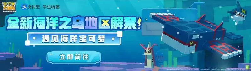 《宝可梦大探险》向海洋之岛出发，集结新伙伴开启海洋新篇！