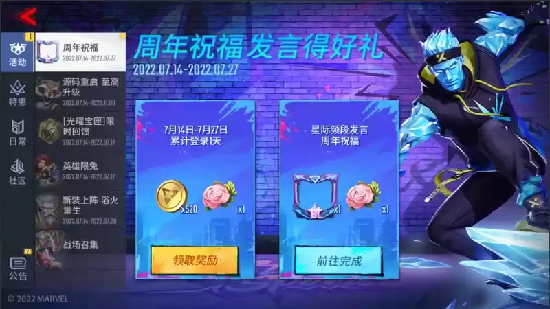 【福利攻略】漫威超级战争一周年庆典来袭,参与活动就送十连抽!