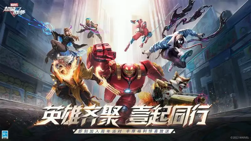 【福利攻略】漫威超级战争一周年庆典来袭,参与活动就送十连抽!