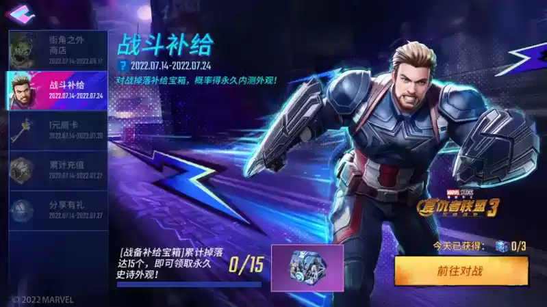 【福利攻略】漫威超级战争一周年庆典来袭,参与活动就送十连抽!