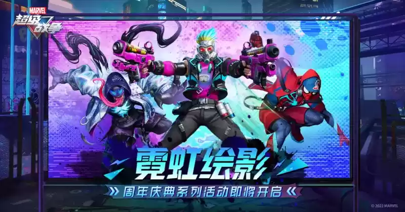【福利攻略】漫威超级战争一周年庆典来袭,参与活动就送十连抽!