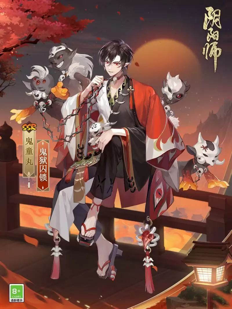 戮行鬼狱,囚迹锁踪《阴阳师》鬼童丸新皮肤即将上线!