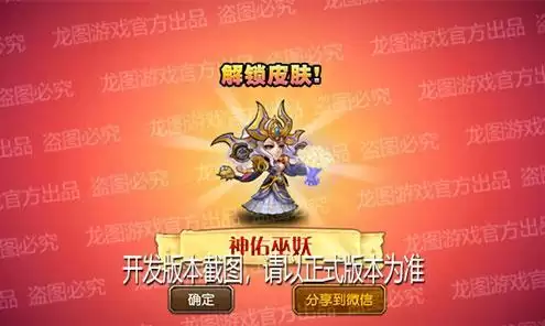 巨蟹守护,冰霜魔甲!《小冰冰传奇》神佑巫妖新皮肤冰凉酷夏!