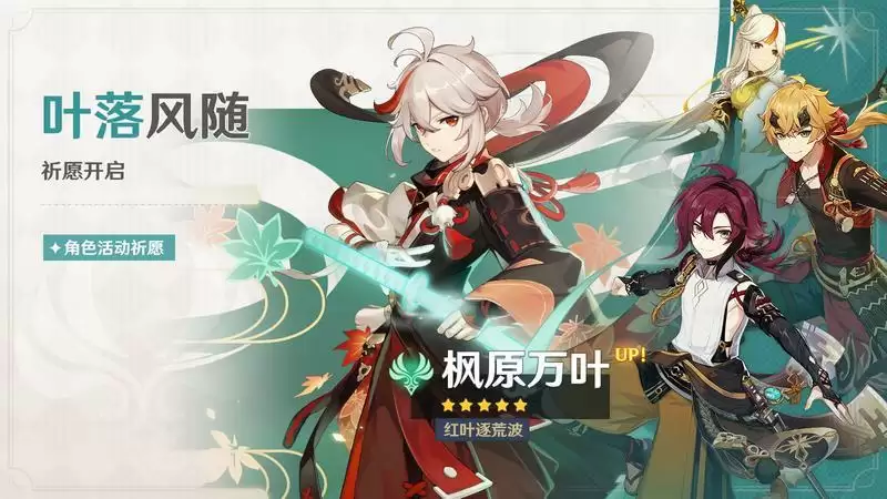 《原神》全新2.8版本「仲夏!幻夜?奇想曲!」今日正式开启!