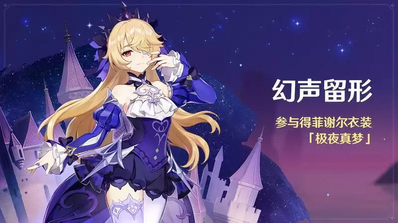 《原神》全新2.8版本「仲夏!幻夜?奇想曲!」今日正式开启!