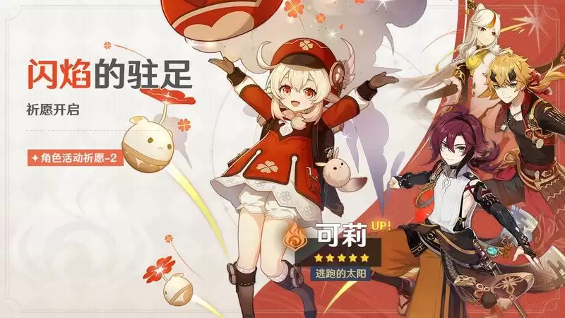 《原神》全新2.8版本「仲夏!幻夜?奇想曲!」今日正式开启!