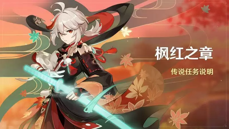 《原神》全新2.8版本「仲夏!幻夜?奇想曲!」今日正式开启!