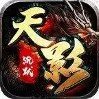 开战传奇天影沉默