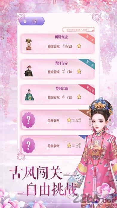 花亦山心之月游戏图2