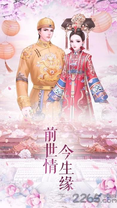 花亦山心之月游戏图3