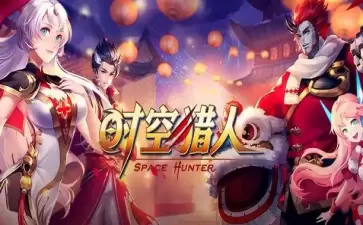 时空猎人3冰魂答题答案一览