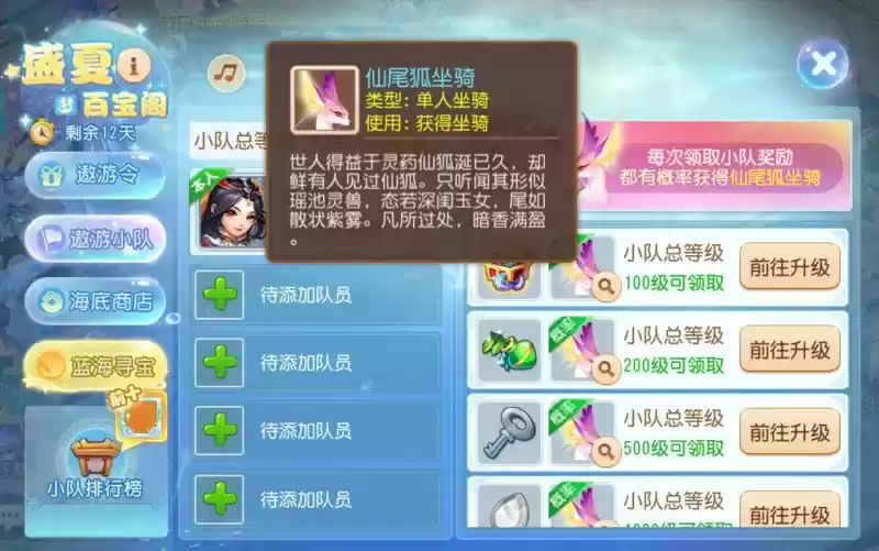 遨游蓝海，好礼相伴，《梦幻西游》手游盛夏百宝阁邀你清爽一整夏！