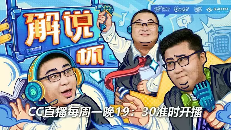 请查收你的观赛日历——《梦幻西游》手游全民争霸赛陪伴式TV来袭!