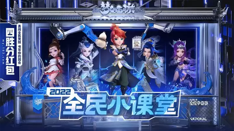 请查收你的观赛日历——《梦幻西游》手游全民争霸赛陪伴式TV来袭!