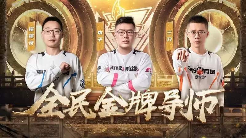 请查收你的观赛日历——《梦幻西游》手游全民争霸赛陪伴式TV来袭!