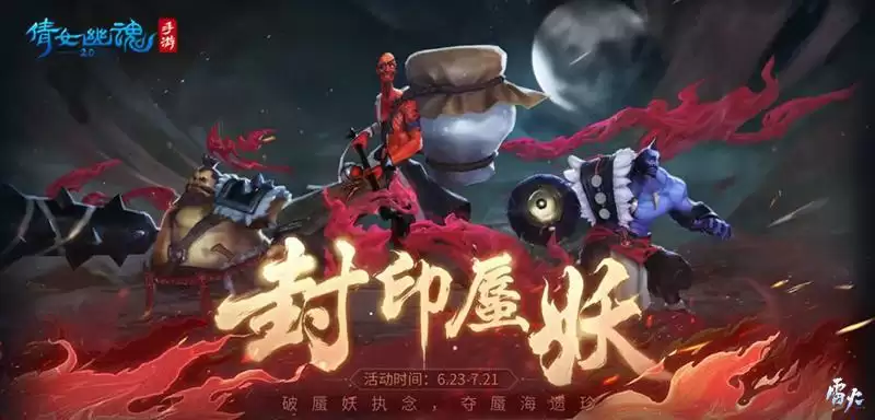 璞玉琢器灵物呈祥,全新装备背饰外观解锁!