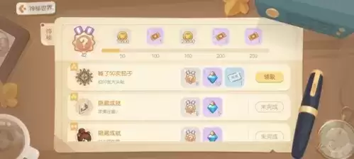 奥比岛手游喊了50次茄子隐藏成就攻略