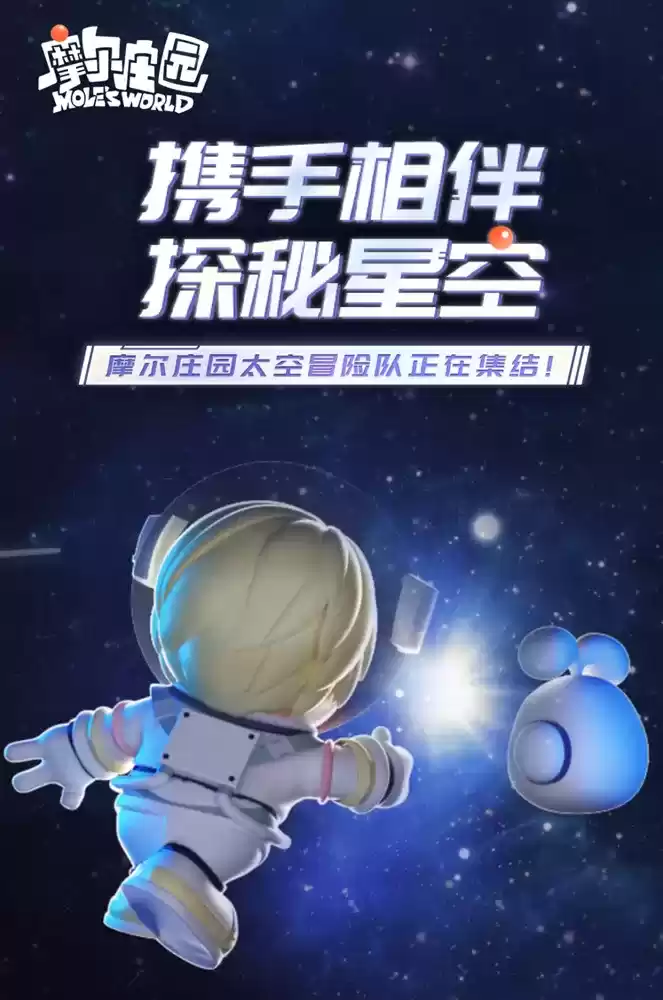 《摩尔庄园》近期福利汇总,金豆豪礼免费送!