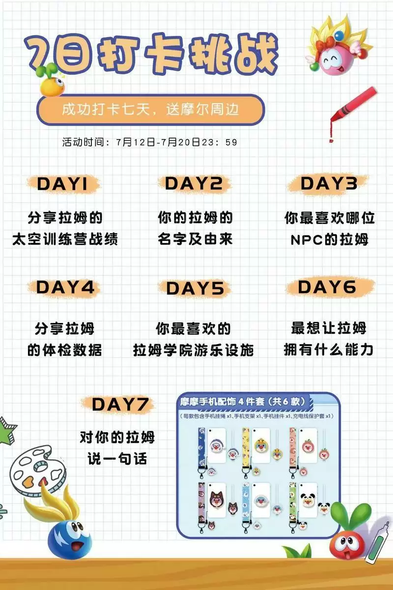 《摩尔庄园》近期福利汇总,金豆豪礼免费送!