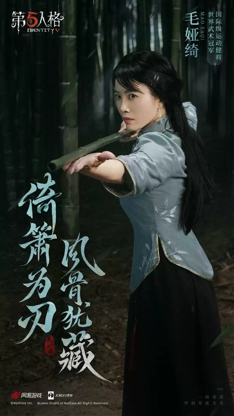 暑期版本主题曲惊艳首发  《第五人格》“古董商”印象MV震撼上线