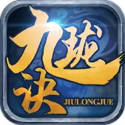 九珑诀变态