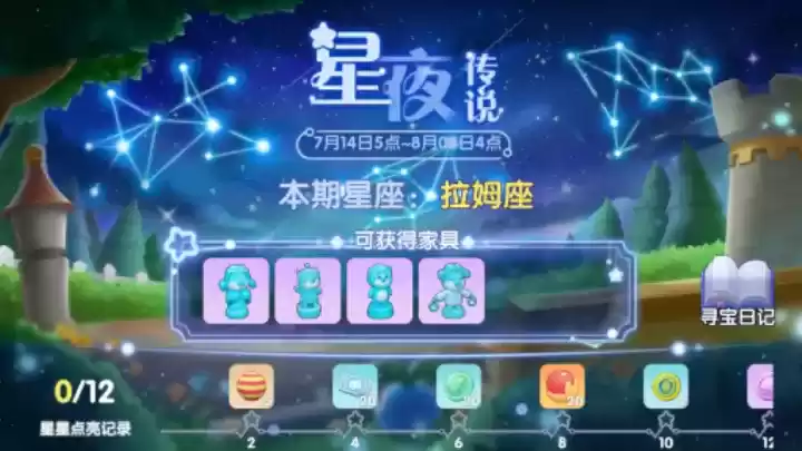 《摩尔庄园》拉姆运动会本周召开,童话装扮梦幻登场!