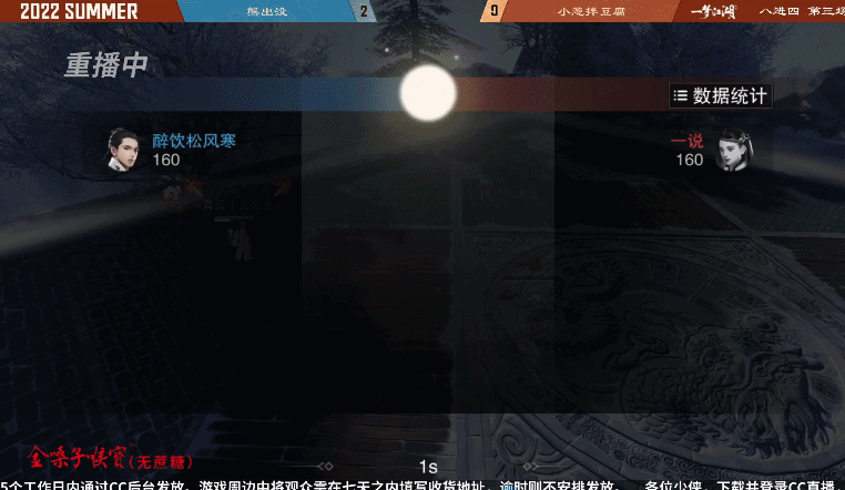 NeXT《一梦江湖》·第十一届名剑天下决赛日：西装暴徒丶卫冕夺冠！﻿