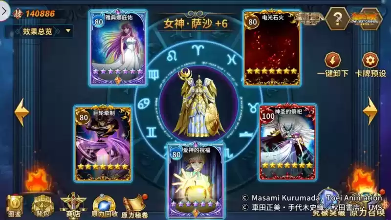 《圣斗士星矢：重生》女神·萨沙起源觉醒效果实测报告