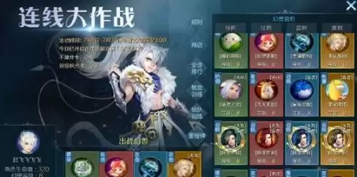 《魔域手游》连线大作战玩法攻略