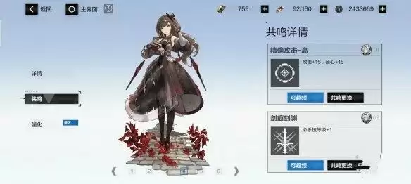 《战双帕弥什》比安卡深痕武器共鸣攻略