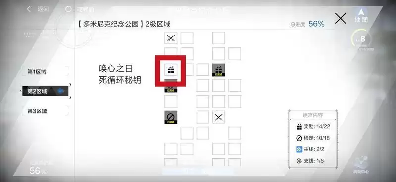 《战双帕弥什》唤心之日死循环密钥位置攻略