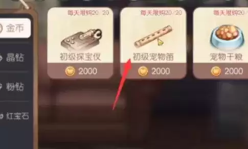 奥比岛手游宠物捕捉分布地点大全2