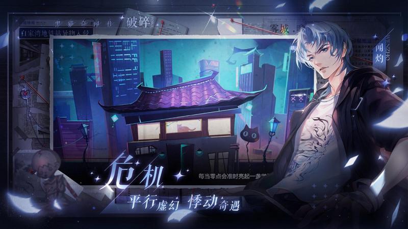 黑猫奇闻社游戏图3
