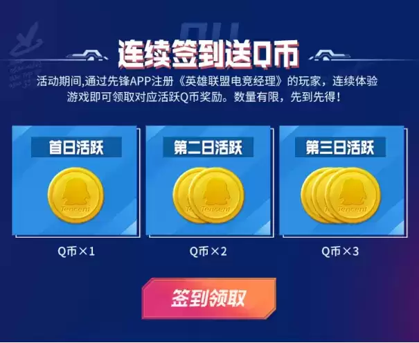《英雄联盟电竞经理》首发3日不限时畅玩!来腾讯先锋云游戏组建专属LPL战队!