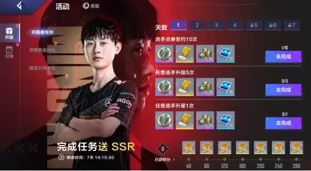 《英雄联盟电竞经理》首发3日不限时畅玩!来腾讯先锋云游戏组建专属LPL战队!