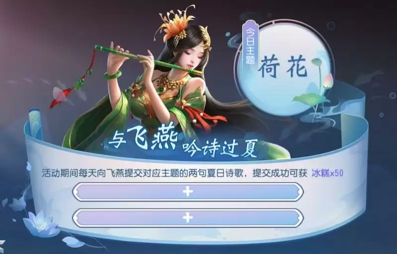 《大唐无双》夏日活动清爽来袭，邀你共度火热盛夏